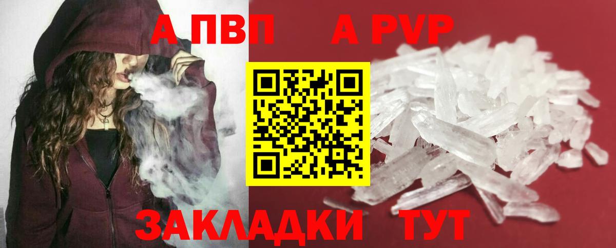 Alpha-PVP VHQ Электрогорск