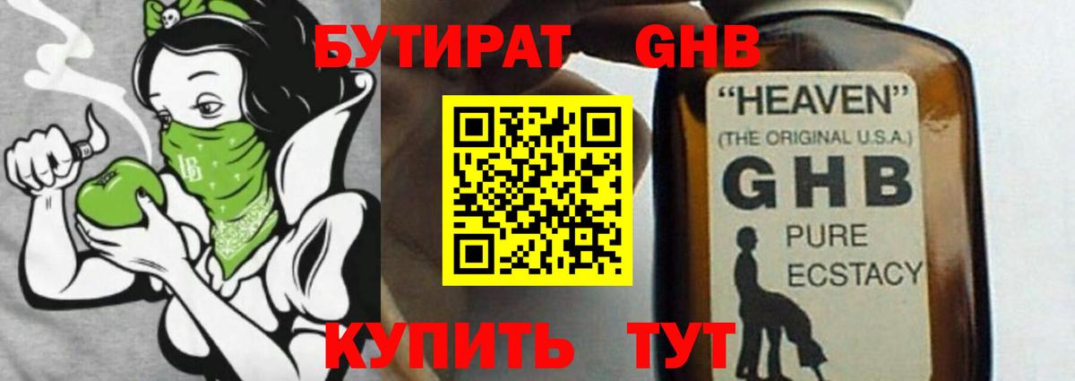 БУТИРАТ буратино  Вход с VPN  Электрогорск 