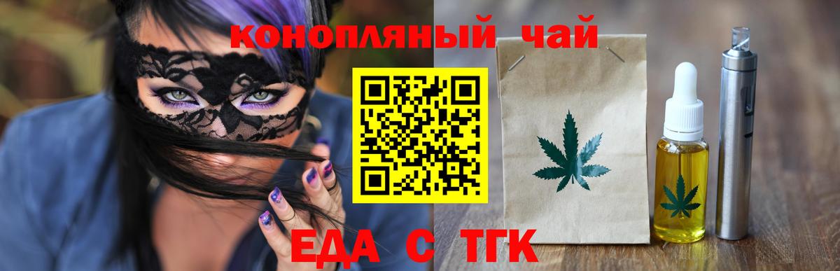 Cannafood марихуана  Вход с VPN  Электрогорск 