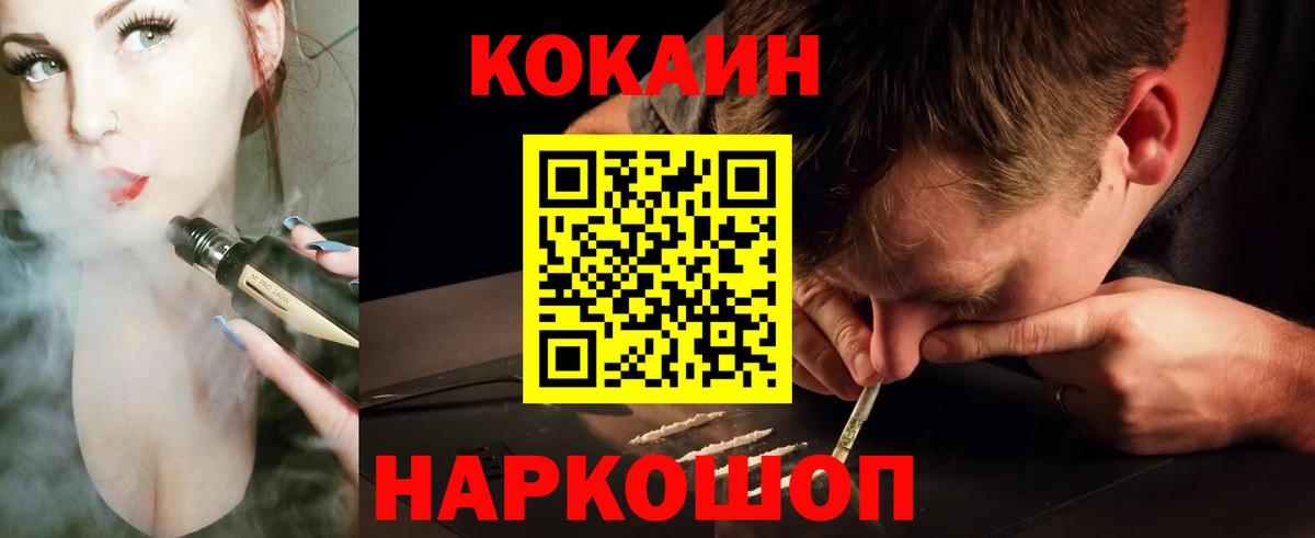 КОКАИН 99% Электрогорск