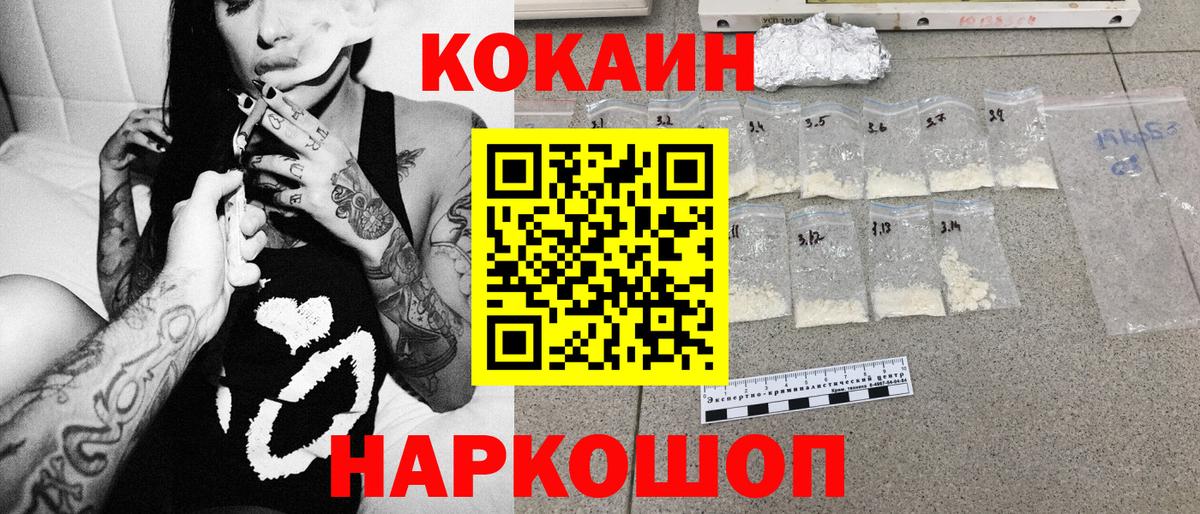 КОКАИН  Вход с VPN  Электрогорск  Cocaine Боливия 