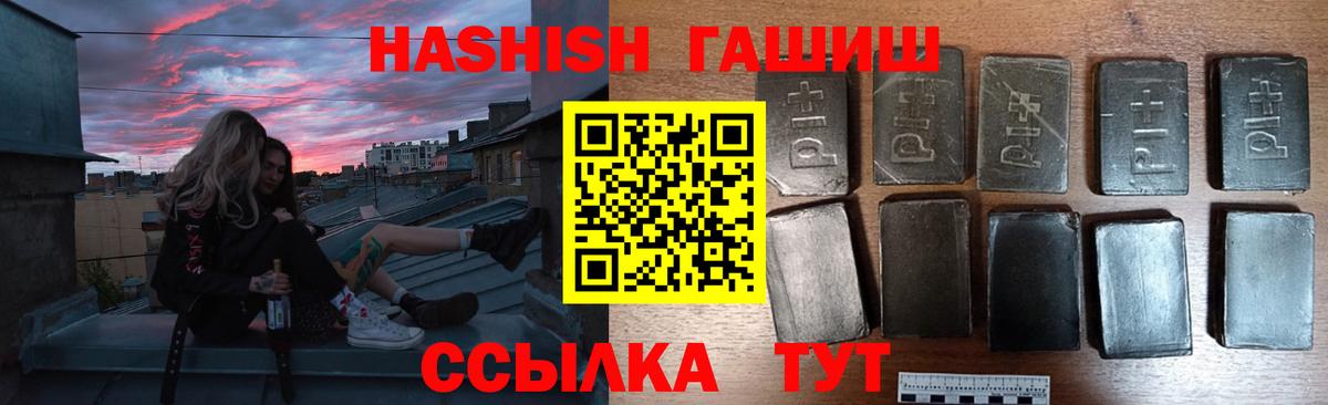 ГАШИШ 40% ТГК Электрогорск