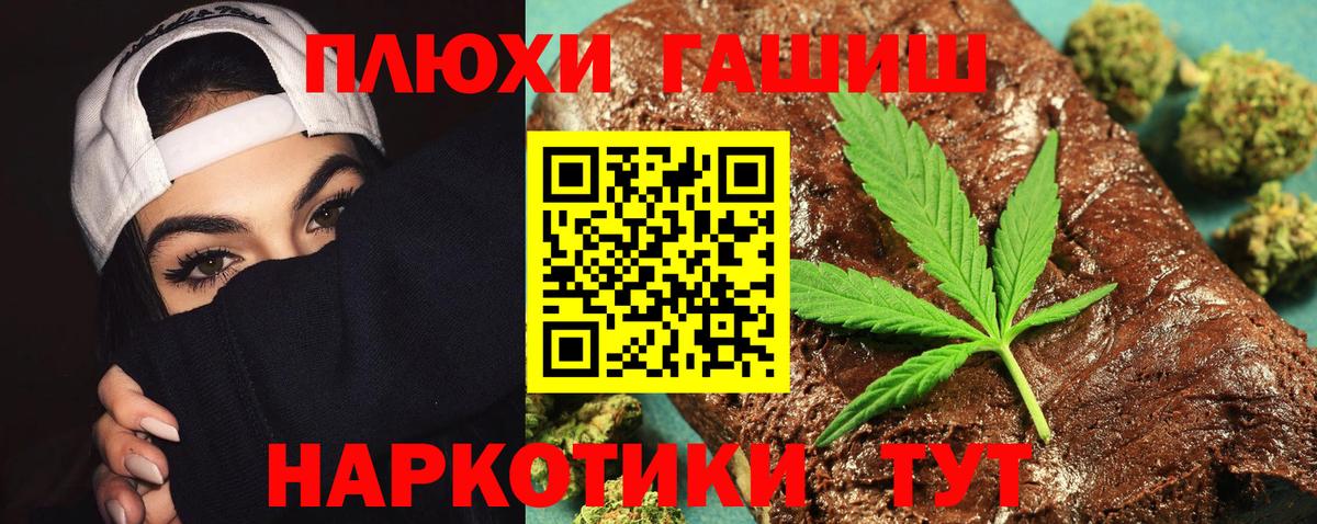 Гашиш Cannabis  ГАШ Premium  Электрогорск  ГАШ  Вход с VPN 