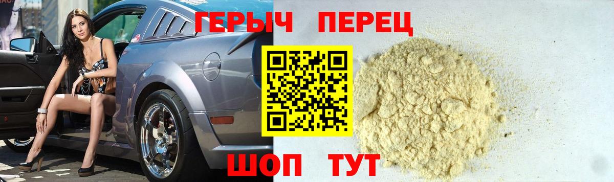 Электрогорск  Героин хмурый  Вход с VPN 