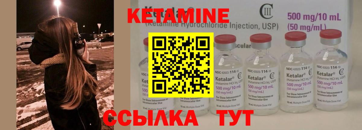 Кетамин VHQ  Кетамин VHQ  Электрогорск  Вход с VPN 
