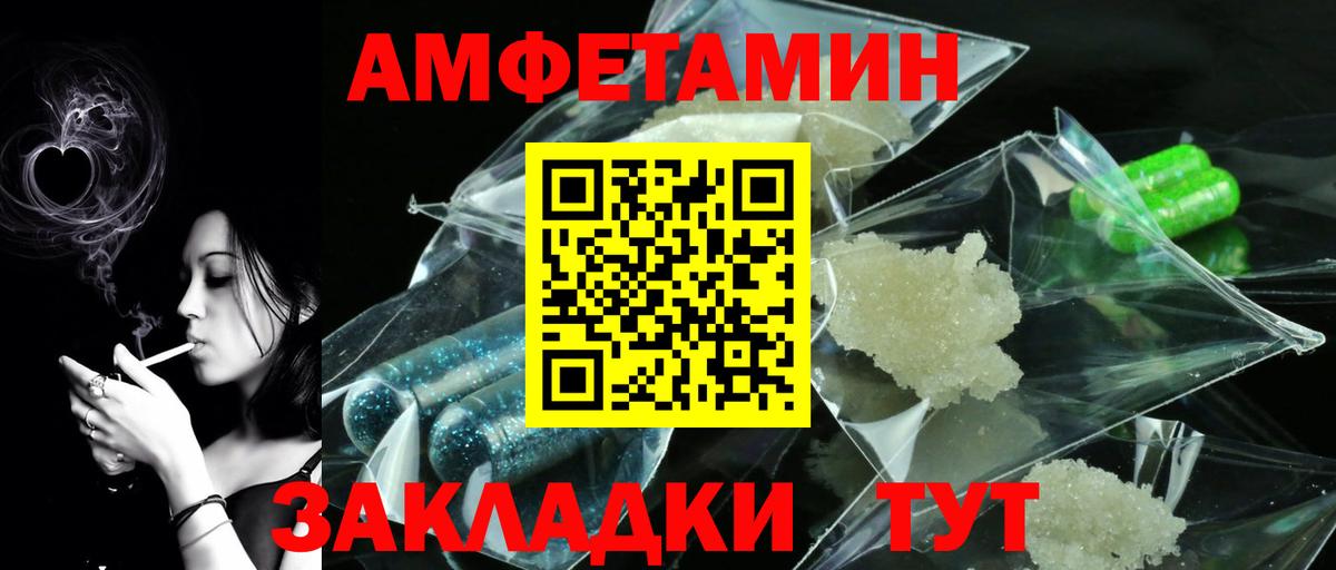 МЕТАМФЕТАМИН витя Электрогорск