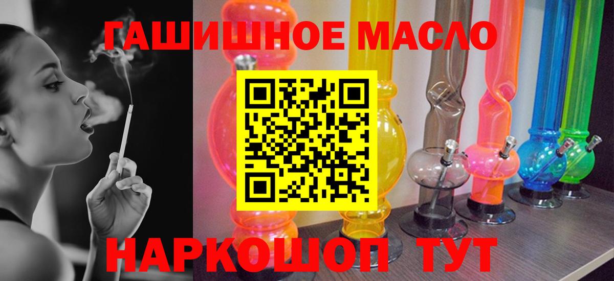 Электрогорск  ТГК гашишное масло  Дистиллят ТГК вейп  Вход с VPN 