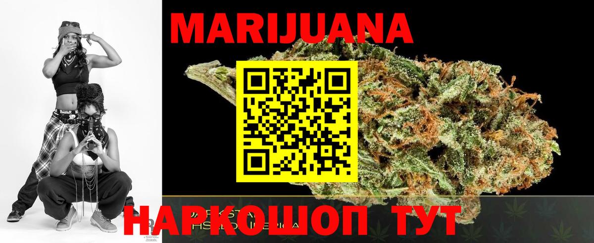 Электрогорск  Марихуана Amnesia  Канабис SATIVA & INDICA  Вход с VPN  Каннабис Ganja 